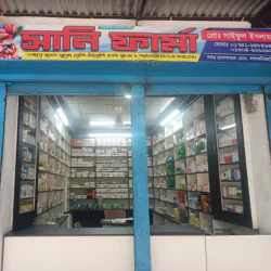 Sani Pharma (সানি ফার্মা)