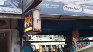 Ahammed Pharmacy