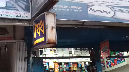 Ahammed Pharmacy
