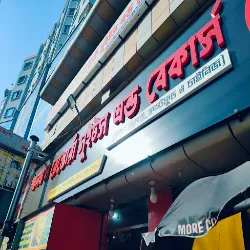 Alam's Restora