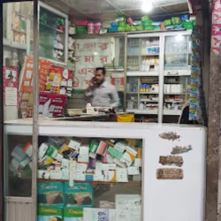 Bhuyan Pharmacy