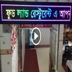 Food Land Restaurant & Party Center