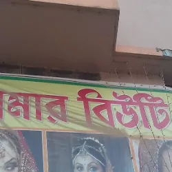 Glamour Beauty Parlor