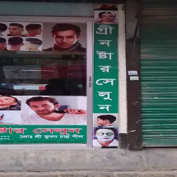 Green Star Salon