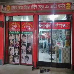 Hair Style Salon