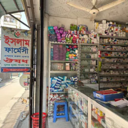 Islam pharmacy ইসলাম ফার্মেসী