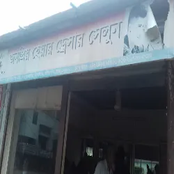 Jonopriyo Hair Dresser Salon