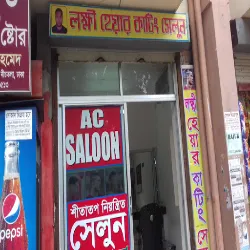Laxmi Hair Cutting Salon