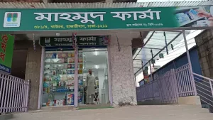 Mahmud Pharma and Departmental Store