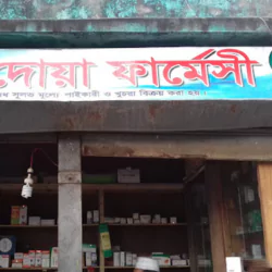 Mayer Doya Pharmacy