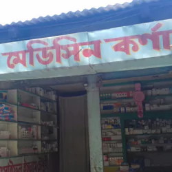 Medicine Corner