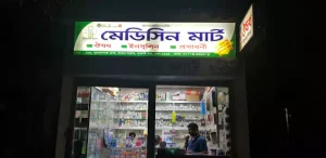 Medicine Mart