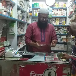 Nazmul Pharmacy