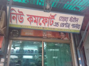 New Comfort Hair Style & Gents Parlour