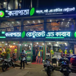 New Kolapata Restaurant