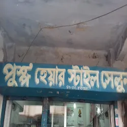 Pushpo Hair Style Salon