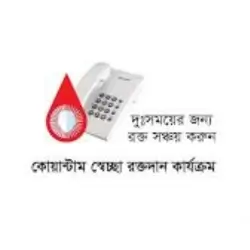 quantum-foundation-shahjadpur-cell-blood-bank-dhaka