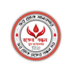rokter-bondhone-foundation-blood-bank-dhaka
