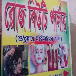 Rose Beauty Parlour