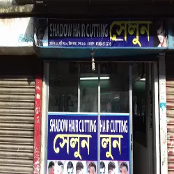 Shadow Hair Cutting Salon