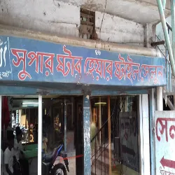 Super Star Hair Style Salon