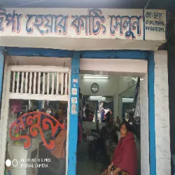 কমল হেয়ার কাটিং