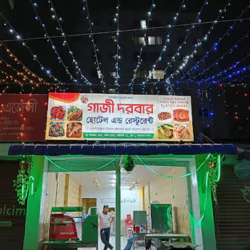 গাজী দরবার হোটেল এন্ড রেস্টুরেন্ট