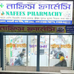 না‌ফিস ফা‌র্মে‌সি