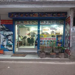 নিখিল স্মার্ট জেন্টস পার্লার