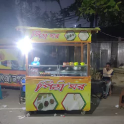 পিঠা ঘর