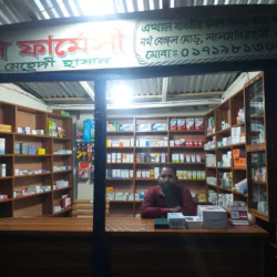মেসার্স পলি ফার্মেসী