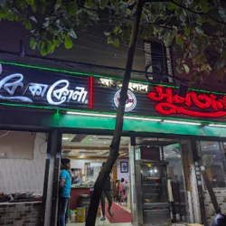 সুলতান-কিচেন-in-agargaon