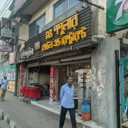 New Popular Hotel & Restaurant