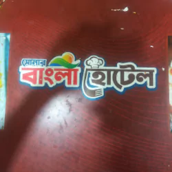 Sonar Bangla Hotel
