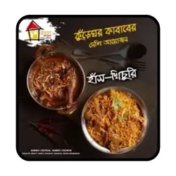 kureghor-kabab-haas-khichdi-in-banasree