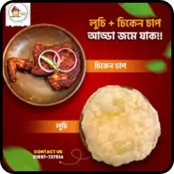 kureghor-kabab-luci-and-chicken-caap-in-banasree