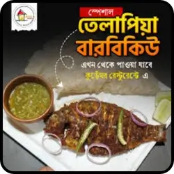 kureghor-kabab-tilapia-bbq-in-banasree