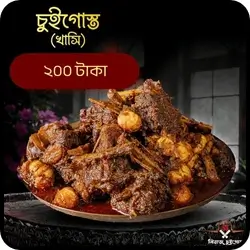 shiraj-chuigosto-banasree-muton-chui-gosto